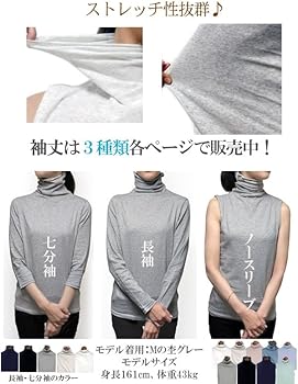 b4483【セトゥ】レディースカットソーハイネック長袖なみなみ